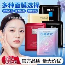 肌琳莎抗皱紧致弹嫩面膜 补水保湿滋润嫩肤面部护理盒装面膜批发