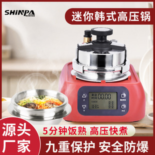 Korean-style 304 stainless steel mini pressure cooker electromagnetic universal small pressure cooker soup and rice cooker household
