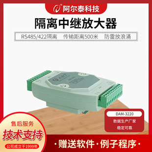 Beijing Altai Technology DAM3220 Isolation RS485 Repeater Module Factory Direct 485 Amplifier