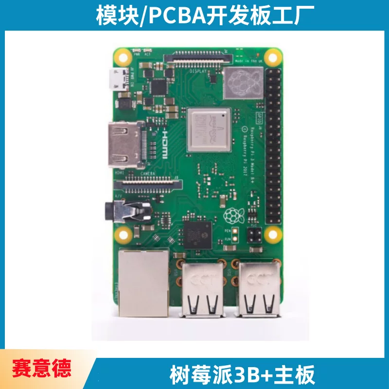 Raspberry Pi3 -генерация B -тип PI2 поколение Raspberry Pi Model 3B+3B 2B