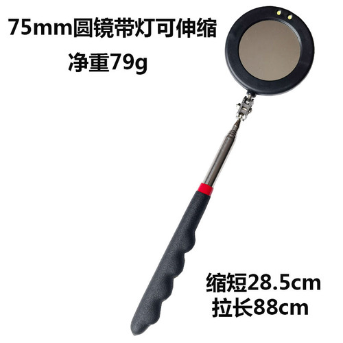 Lamp round bottom inspection mirror square mirror inspection mirror chassis inspection mirror pipe car mirror universal telescopic wholesale