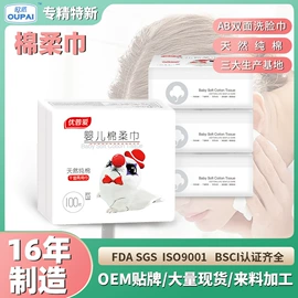 湿巾纸;婴儿湿巾;一次性洗脸巾