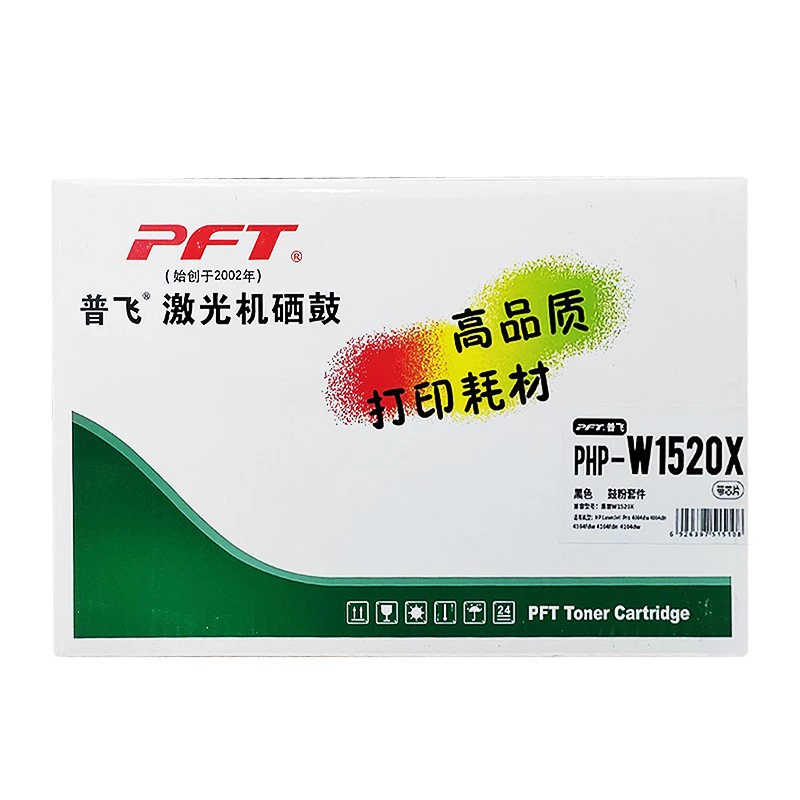 普飞 Toner Kit (PHP-W1520A) Black Compatible with HP 152A Toner Cartridge W1520A