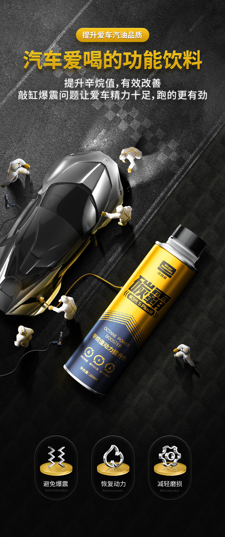 Gutway octane number improver genuine oil circuit cleaner to restore power carbon deposit remover fuel additive