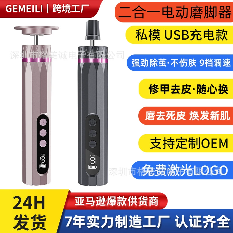 255 новая трансграничная машина для педикюра, 9-скоростная регулируемая шлифовальная машина для ног с цифровым дисплеем для удаления мозолей на коже ног, электрическая шлифовальная машина для ног типа C