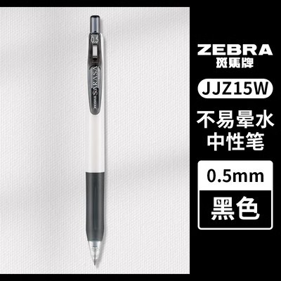 JJZ15 블랙 0.5 핫 세일