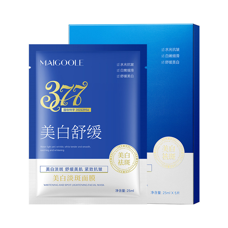玫黛琳美白淡斑面膜熬夜提亮肤色改善暗沉舒缓修护女滋润保湿面膜|undefined