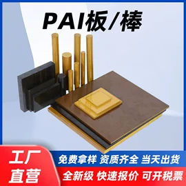 PEEK;其他工程塑料;PEI