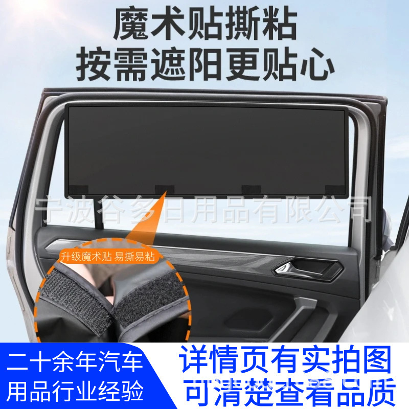 Modular and Detachable Car Sunshade Curtain, Summer Sun Protection, Full Blackout Without Blocking Visibility, Car Side Window Privacy Curtain