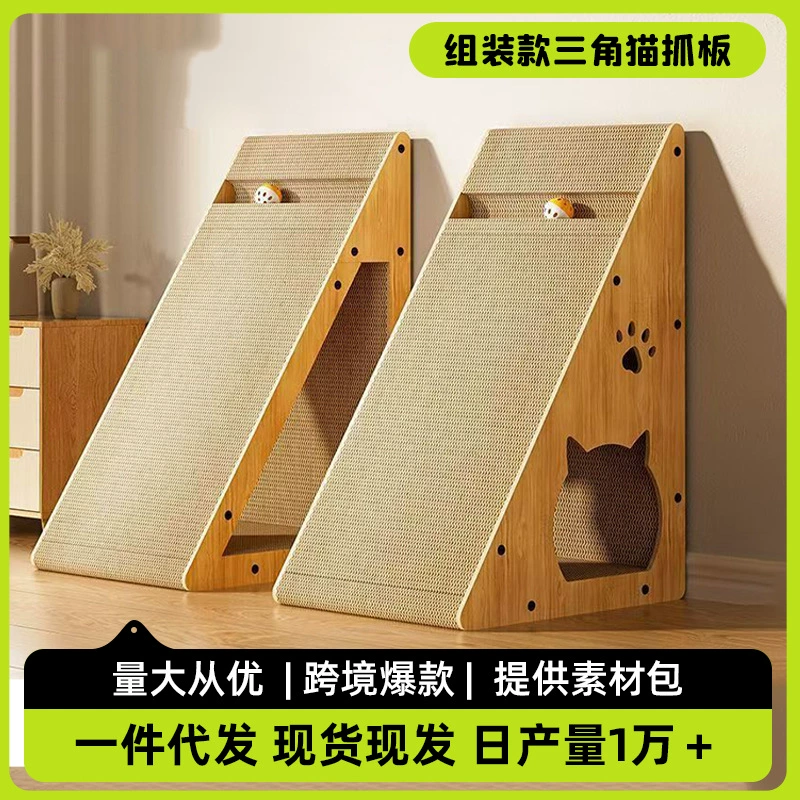 Треугольная доска для кошачьих когтей, вертикальная рамка для восхождения кошек, устойчивая к царапинам гофрированная бумага, доска для кошачьих когтей, диван против кошачьих царапин, шлифовка кошачьих когтей, товары для кошек
