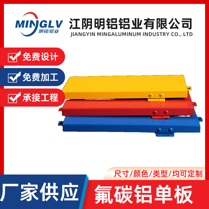 厂家直发2.5mm氟碳幕墙铝单板外墙装饰多色仿木纹石材冲孔铝单板