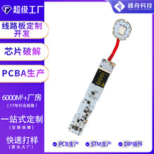 ���l���݃x�·�巽���_�l ����EMS���l΢�������xPCBA���ư�