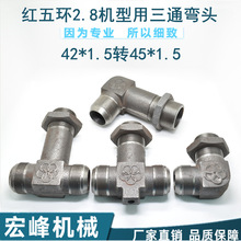 �Չ��C����T�F��ͨ���^  �t��h2.8�C������ͨ���^  42*45