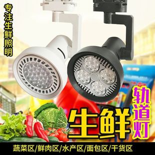 New National Standard Fresh Food Led Lights for Fruit Stores, Deli Special Lights, Vegetable and Seafood Supermarket Lights, Colored Light Track Spotlights