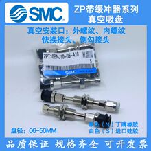 SMC������PZPT06/08/10/13/16/20/25BSJ/BNJ10-B5-A8-A10-04-06