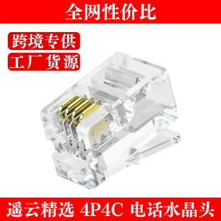 �Ԓ��оˮ���^RJ9 4P4C/4P2C �Ԓ��ˮ���^���C�Ԓ��僽���^