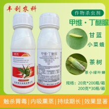 邹平猎克43.7%甲维丁醚脲甲维盐甘蓝小菜蛾茶树茶小绿叶蝉杀虫剂