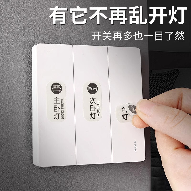 Light Switch Logo Sticker Home High Sense Luminous Sticker Label Indication Sticker Creative Panel Socket Decorative Wall Sticker