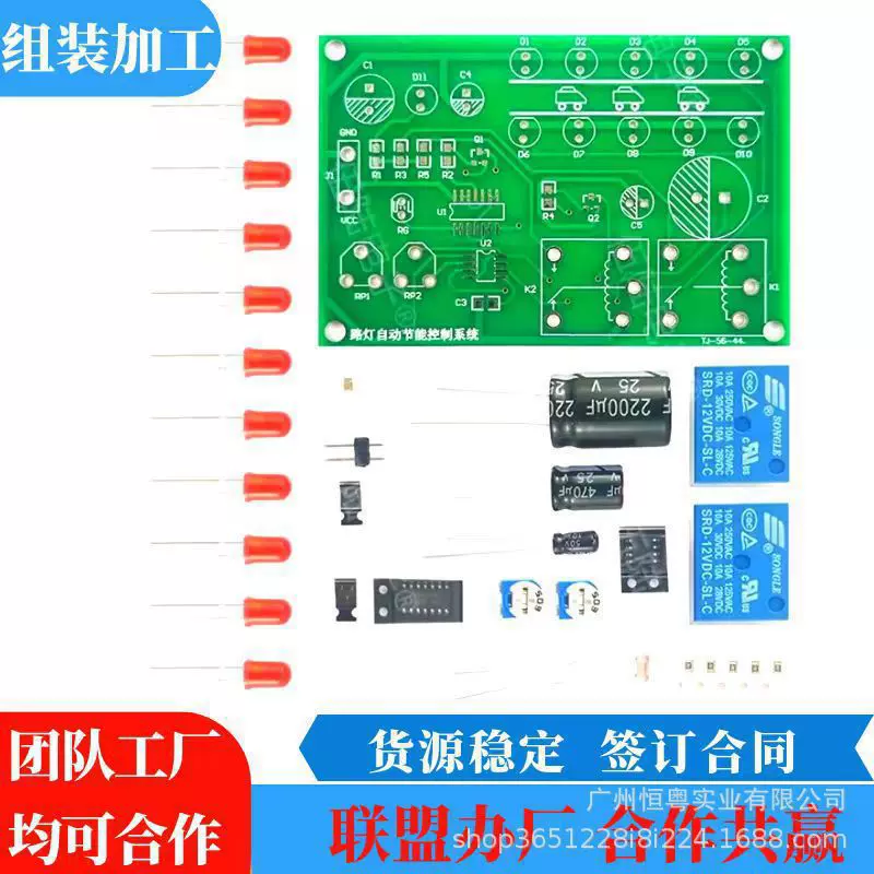 大量电子产品项目订单加工电子板组装加工合作加工在家办厂代加工