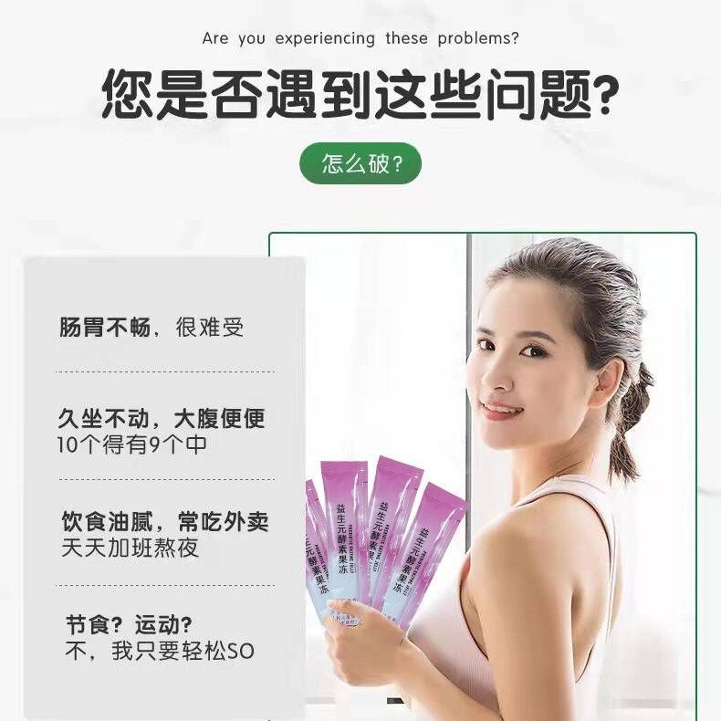 轻清嗖果冻轻清瘦果味型果冻加强版益生元酵素条水蜜桃味果冻|undefined