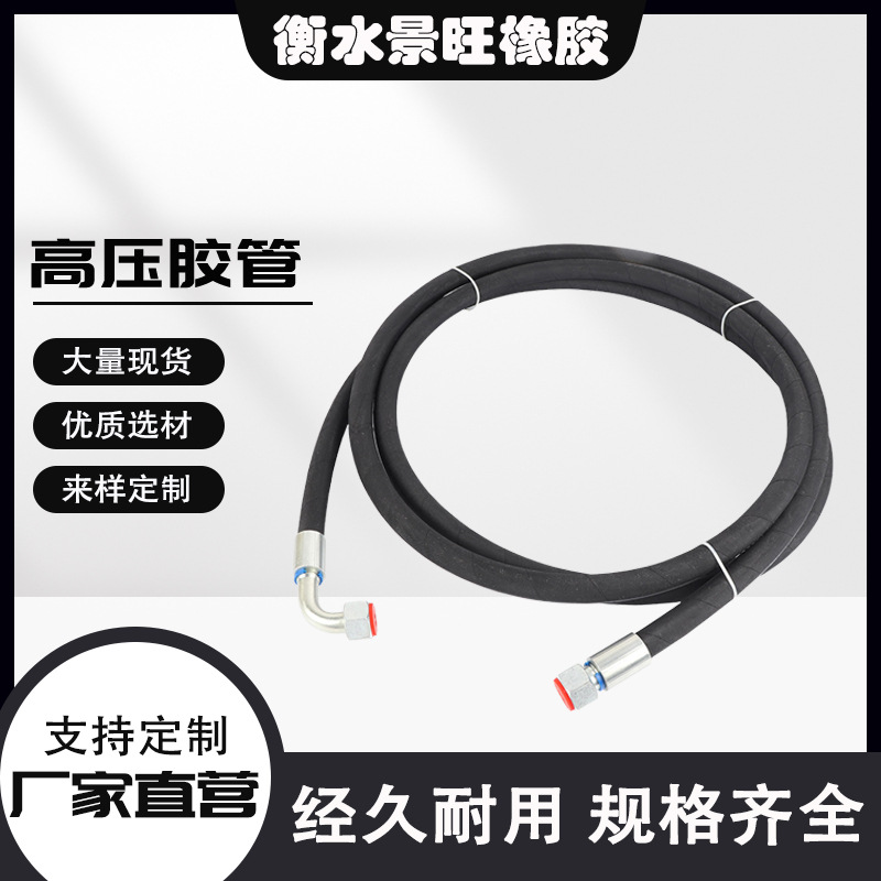 输水胶管矿用工程机械设备配件钢丝编织防腐蚀耐高压胶管总成