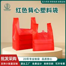 嘉发红色塑料袋超市商用垃圾袋加厚手提胶袋水果店结婚专用打包袋