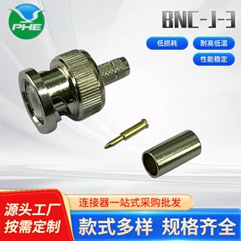 连接器;射频电缆;其他天线