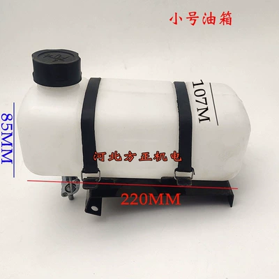 Gasoline compactor fuel tank, gasoline generator fuel tank, plastic oil can, generator compactor accessories, stainless steel fittings (Fuel tank) - small-fuel-tank