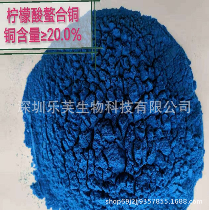 柠檬酸螯合铜水溶肥氨基酸叶面肥农业级螯合铜微量元素