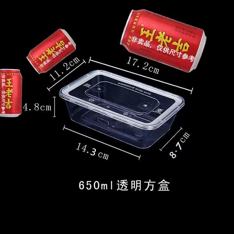 Rectangular 650ml ☆