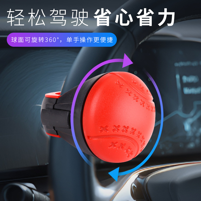 New cross-border product: Car steering wheel booster, bearing-type steering ball for cars and trucks, single-hand turning, labor-saving steering aid