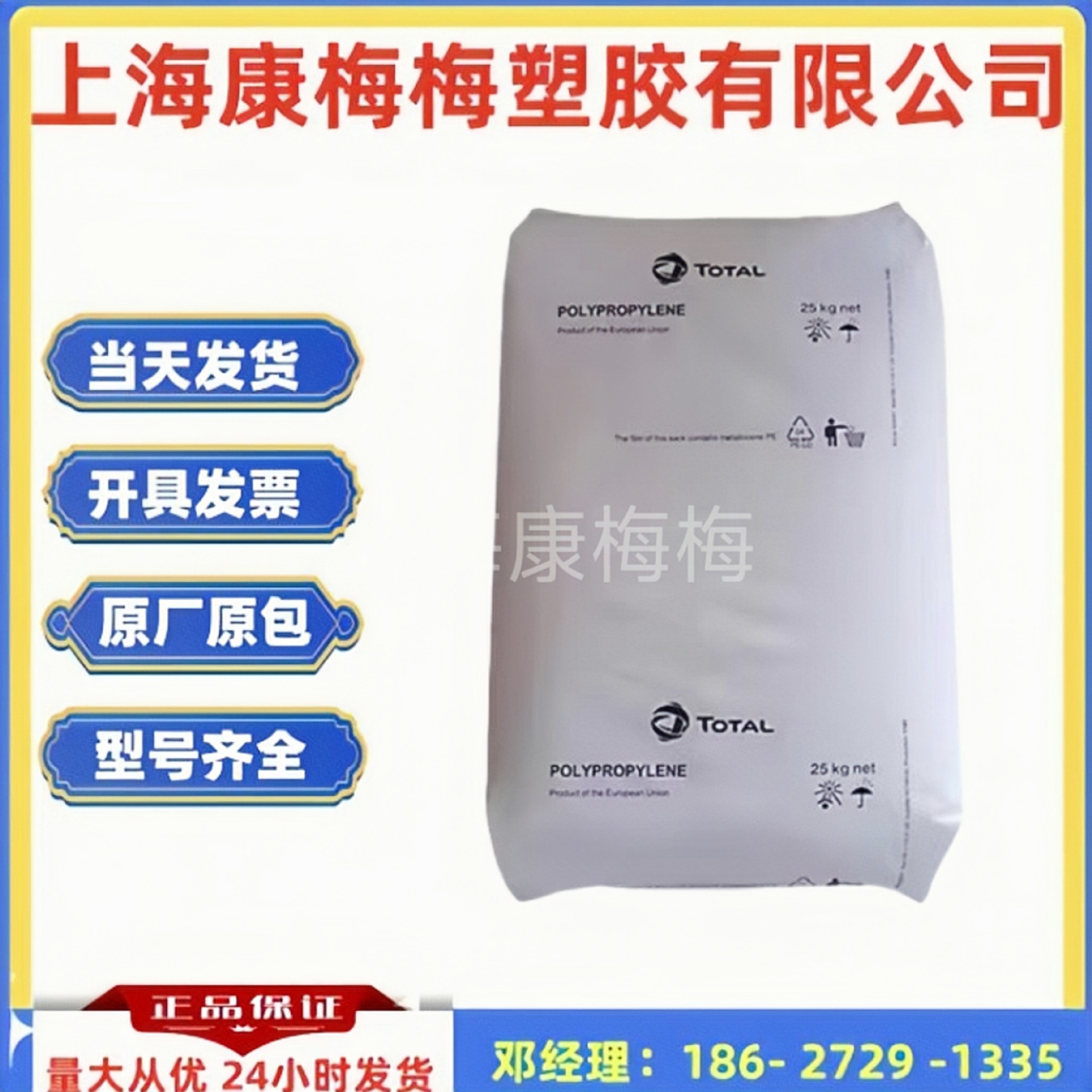 HDPE HL 428/法国道达尔 易加工 防水防潮 薄膜内包装 高强度冲击