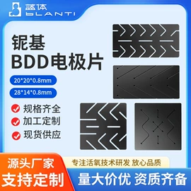 水杀菌消毒;半导体材料;库存元器件