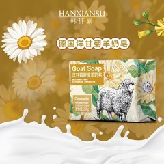カモミールヤギミルク石鹸洗顔用羊脂石鹸入浴用石鹸ローズエッセンシャルオイル石鹸ラベンダー鎮静香料石鹸