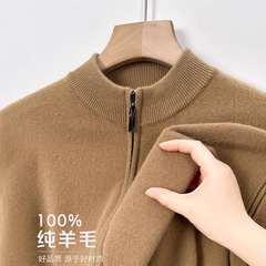 100%纯羊毛500克立领开衫男中年秋冬加厚羊毛衫拉链针织百搭毛衣