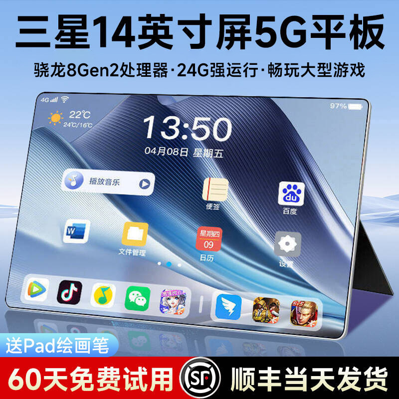 Dimensity 9400 Tablet with Ai Eye Protection, Supports Sim Card, Full Network Connectivity, Suitable for Gaming, Office Work, Drawing, and Online Classes for Students Dimensity 9400 Tablet with Ai Eye Protection, Supports Sim Card, Full Network Connectivity, Suitable for Gaming, Office Work, Drawing, and Online Classes for Students