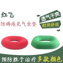 椭圆形气垫 橡胶包布 充气垫圈 坐垫 圈 橡气圈防褥疮气垫