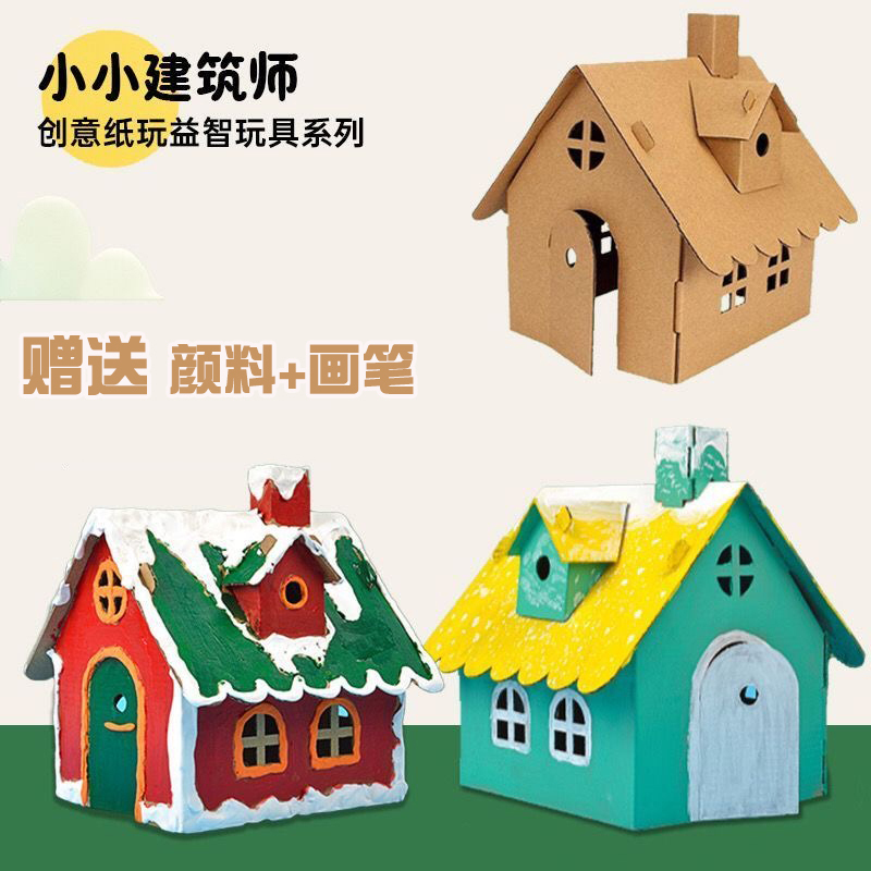 Children's Handmade House Material Kit for Second-Grade Science Homework, Cardboard Cabin Model DIY Large Villa Semi-Finished Product Children's Handmade House Material Kit for Second-Grade Science Homework, Cardboard Cabin Model DIY Large Villa Semi-Finished Product