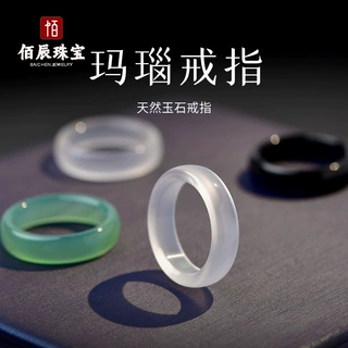玛瑙戒指天然巴西戒圈手持跑环玉石玉髓指环对戒玉器直播福利货源