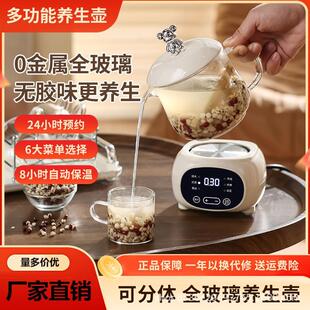 Multi-functional Household Health Pot Office Flower Teapot Full Glass Kettle Electric Stew Cup Boiling Teapot Gift suit