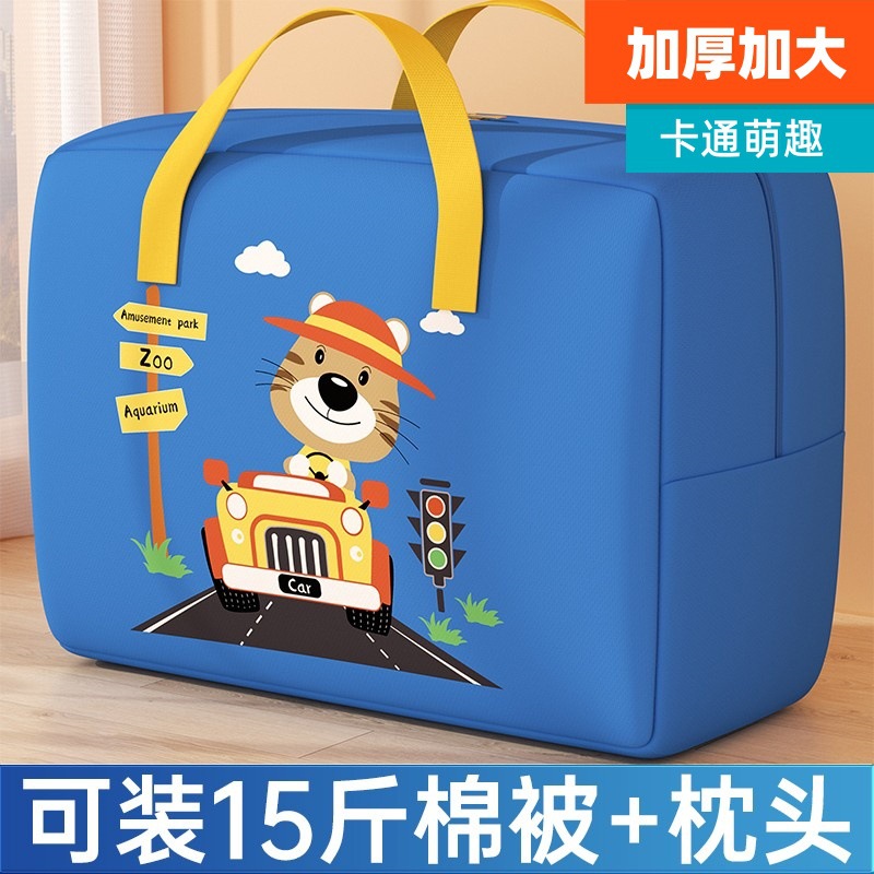 幼儿园被子收纳袋整理袋卡通可爱装被子衣物行李箱手提儿童棉被袋