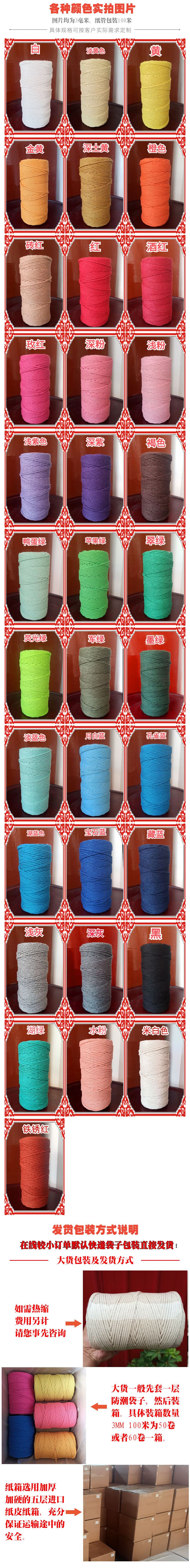 彩色涤棉绳详情，阿里巴巴_02.jpg