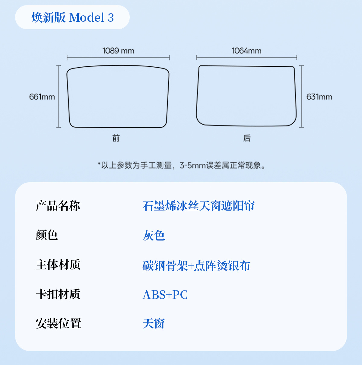 Suitable for graphene Tesla sunshade model Huanxin 3 roof canopy sunroof sunscreen car sunshade
