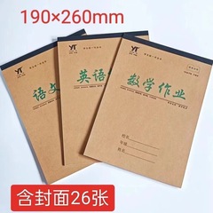 16kは宿題帳の数学の国語の米の字の格の字の本を厚くしてテキストの中学校の小学生のノートを作ります。