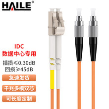 ǧ�׶�ģ���w���� OM2�pоLC-FCβ�w50/125���w