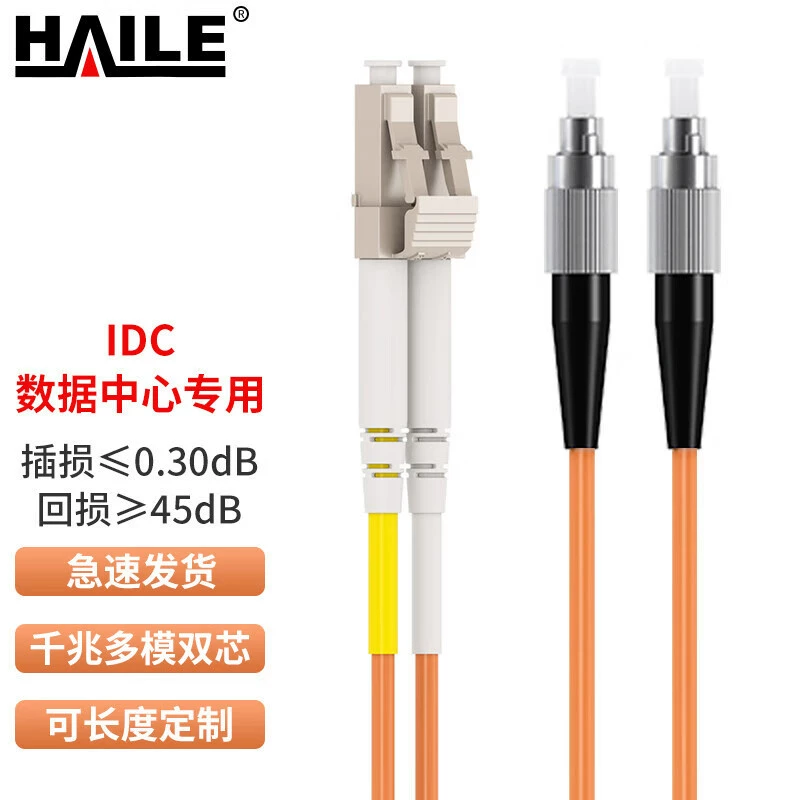 Гигабарная многомодовая волоконно-оптическая перемычка OM2 двойной фитиль LC-FC хвостовое волокно 50/125 прыгающий волокна