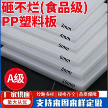 ʳƷPP۱ϩPPôɫذ0.1MM~25MMоϰ