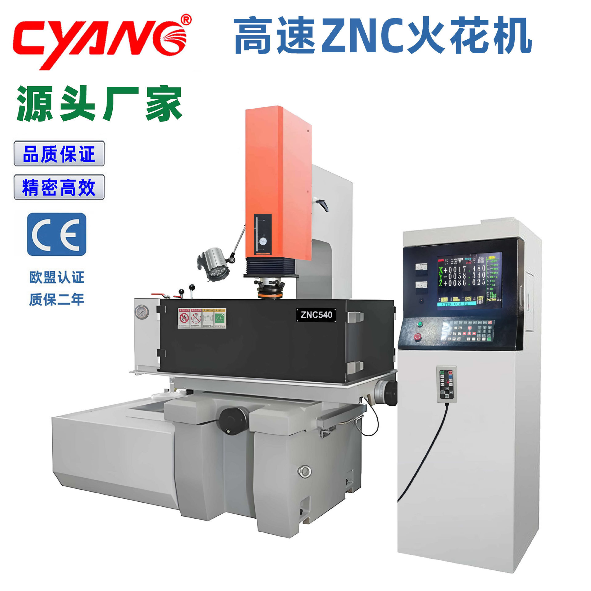 ݸ𻨻ֱ̨ϵͳ𻨻ZNC540 EDM𻨻