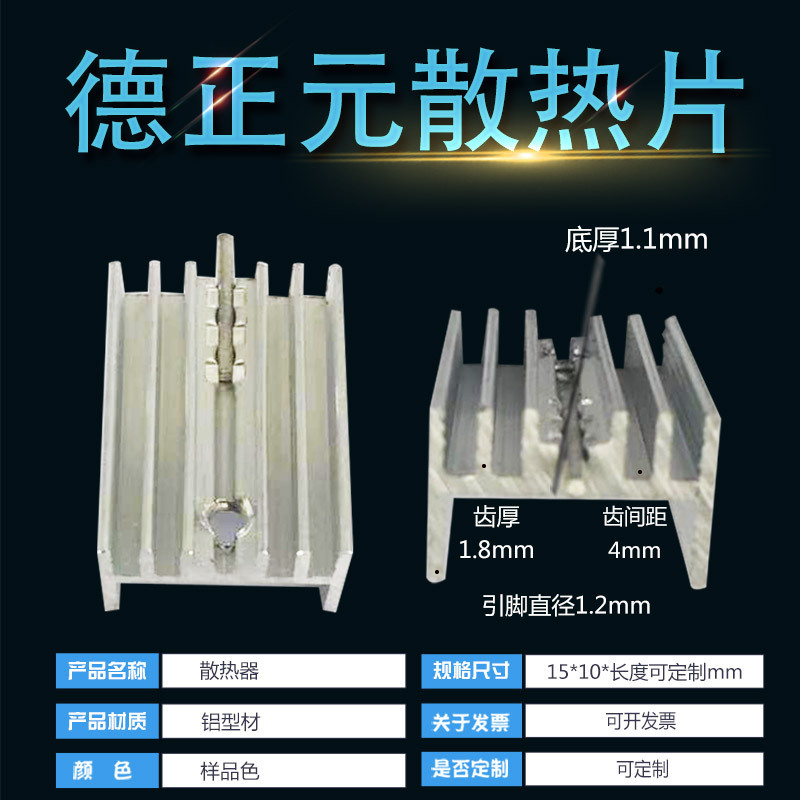 电子散热器铝型材散热片宽15mm高10mm长度任意铝合金散热工控