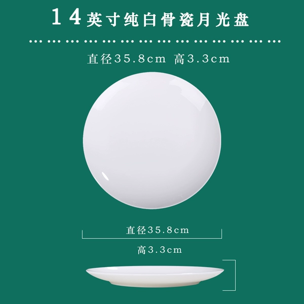 14-Inch Bone China Shallow Plate Bone China Products